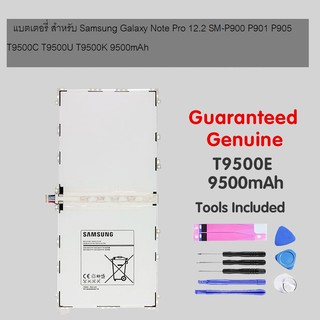 แท็บเล็ตแบตเตอรี่ สำหรับ Samsung Galaxy Note Pro 12.2 SM-P900 P901 P905 T9500C T9500U T9500K 9500mAh