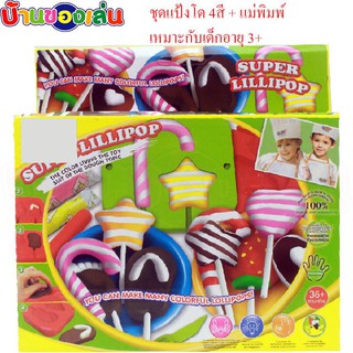 NICHA TOY แป้งปั้น แป้งโดว์ แป้งโดว์ของเล่น ของเล่นเด็ก แป้งโดว์เด็กเล่น 8507