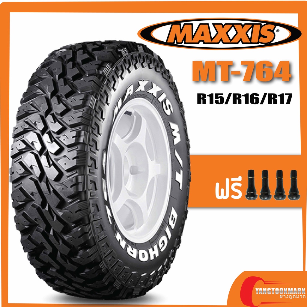 [ส่งฟรี] MAXXIS MT-764 •235/75R15 •30X9.5R15 •31X10.5R15 •265/75R16 •265/70R17 ยางใหม่ปี 2020/2021