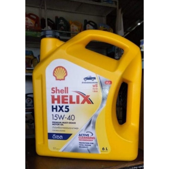 shell Hilex HX5 15w-40 6 ลิตร ดีเซล
