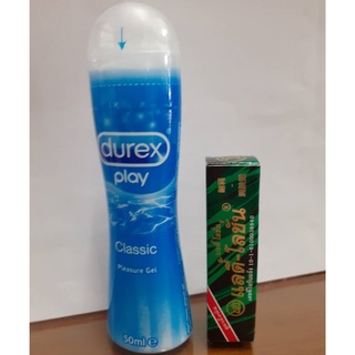 ดูเร็ก เพลย์ 50มลซื้อควบแลดี้ โลชั่น ซื้อคู่ถูกกว่าประหยัดค่าส่ง Durex Play 50 ml ซื้อควบ Ladi lotion