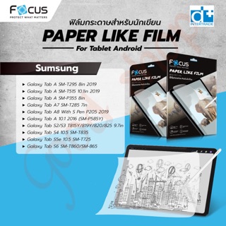 โฟกัส ฟิล์มกระดาษสำหรับนักเขียน PAPER LIKE FLIM Tablet Sumsung