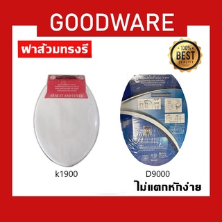 ฝาชักโครก ฝารองนั่ง​ทรงยาว วงรี สีขาวK-1900 และ D-9000 รุ่น TOL-214