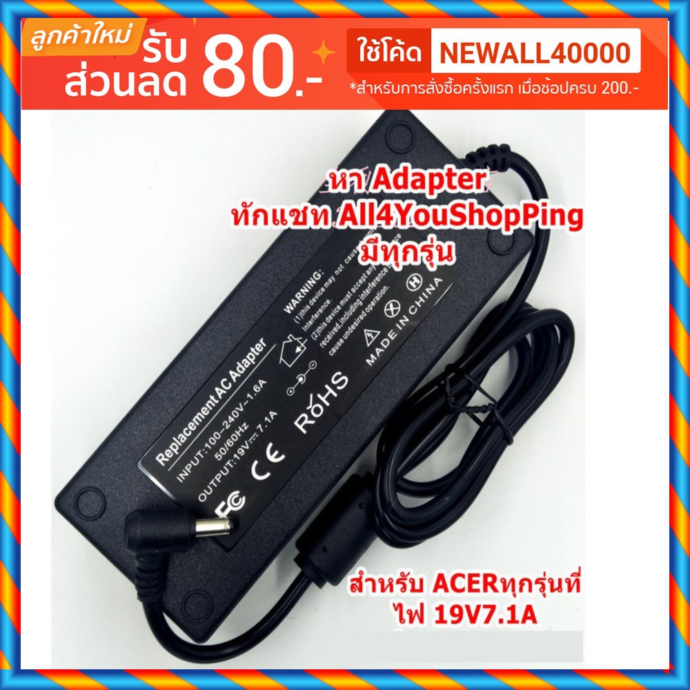 ACER Adapter อะแดปเตอร์ ของเทียบ ACER NITRO 5   AN515-51 Aspire Z22-780 19V 7.1A