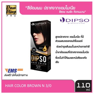 DIPSO professional ดิพโซ่ แฮร์ คัลเลอร์ สีน้ำตาลเข้ม เอ็บ 3/0 SP02 DIPSO HAIR COLOR DARK BROWN N 3/0