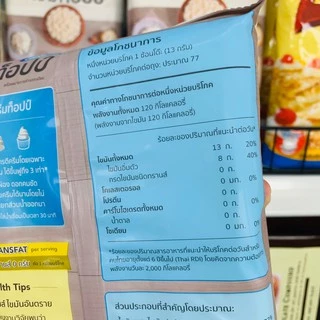 เนยขาว shortening ครีมท็อปป์ 1000 กรัม