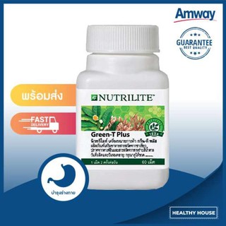 Nutrilite Green-T Plus กรีน-ที พลัส