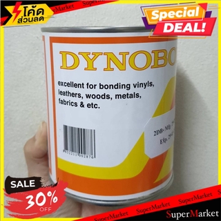 ว๊าว🍟 กาวยาง DYNOBOND 2DB 0.48 กก. อุปกรณ์ปูกระเบื้องยาง AC VINYL FLOOR TILE DYNOFLEX DYNOBOND CAN