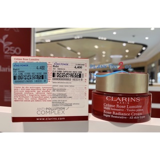 Clarins Super Restorative Rose Radiance Cream 50ml เดย์ครีม สูตรยกกระชับ ป้ายคิง ผลิต ปี 22