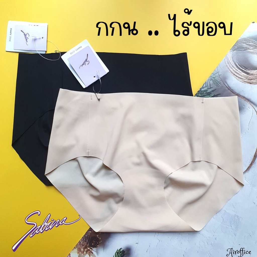 Sabina กางเกงชั้นใน  Panty Seamless รุ่น Soft Collection รหัส SUXK108 ไร้ขอบ