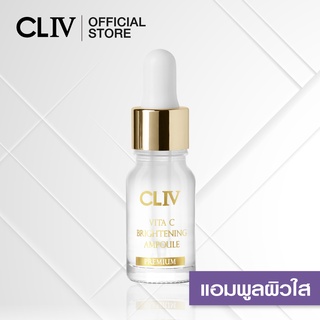 (2 ชิ้น ลด 50%) CLIV Vita C Brightening Ampoule 10 ml. แอมพูลบำรุงผิวหน้า กระจ่างใส ฟื้นฟูผิวหย่อยคล้อย