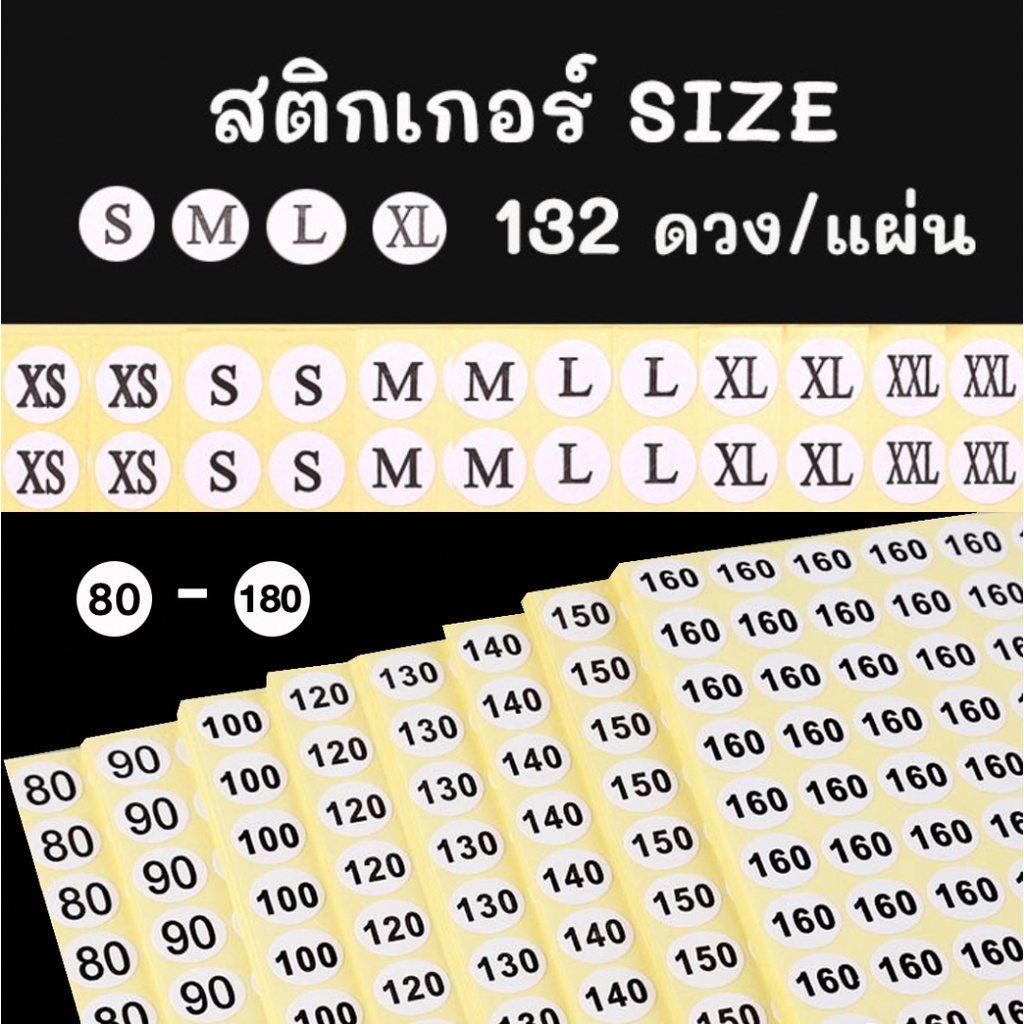 สติกเกอร์ไซส์เสื้อ สติกเกอร์ไซส์ สติกเกอร์size สติกเกอร์ s m l สติ๊กเกอร์ไซส์เสื้อ สติ๊กเกอร์ไซส์ สติ๊กเกอร์size