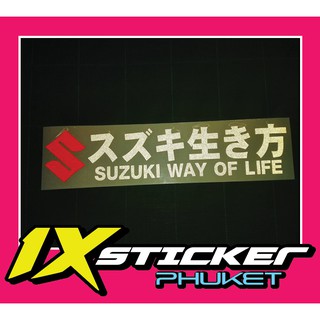 สติ๊กเกอร์สะท้อนแสง Suzuki ภาษาญี่ปุ่น