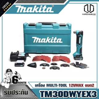 MAKITA TM30DWYEX3 เครื่อง MULTI-TOOL 12VMAXแบต2