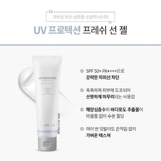 KLAVUU UV PROTECTION FRESH SUN GEL SPF 50+ PA++++ ขนาด  50ml