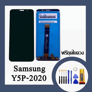 จอ huawei Y5p 2020/Y5 2020 หน้าจอ huawei Y5p 2020/Y5 2020 จอชุด LCD huawei Y5p 2020/Y5 2020 ฟรี ไขควง+กาว