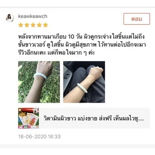 วิตามินผิวขาว สูตร 1 ชุด 10 วัน 30 เม็ด กลูต้า คอลลาเจน ผิวใส ผิวขาว เร่งขาว หน้าขาว