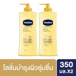 Vaseline Deep Restore Lotion Yellow 350ml.(แพ๊คคู่)