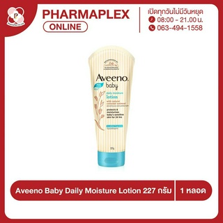 Aveeno Baby Daily Moisture Lotion ฝาฟ้า 227g. โลชั่นบำรุงผิวกาาย 1 หลอด Pharmaplex