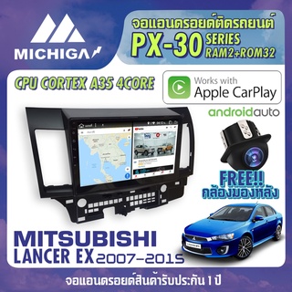 จอแอนดรอยตรงรุ่น MITSUBISHI LANCER EX 2007-2015 APPLE CARPLAY ANDROID AUTO PX30 CPU ARMV8 4 Core RAM2 ROM32 MICHIGA 2021