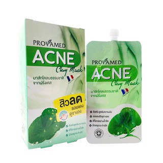 Provamed Acne Clay Mask โปรวาเมด แอคเน่ เคลย์ มาสก์ มาสก์โคลนปราบสิว 8 กรัม