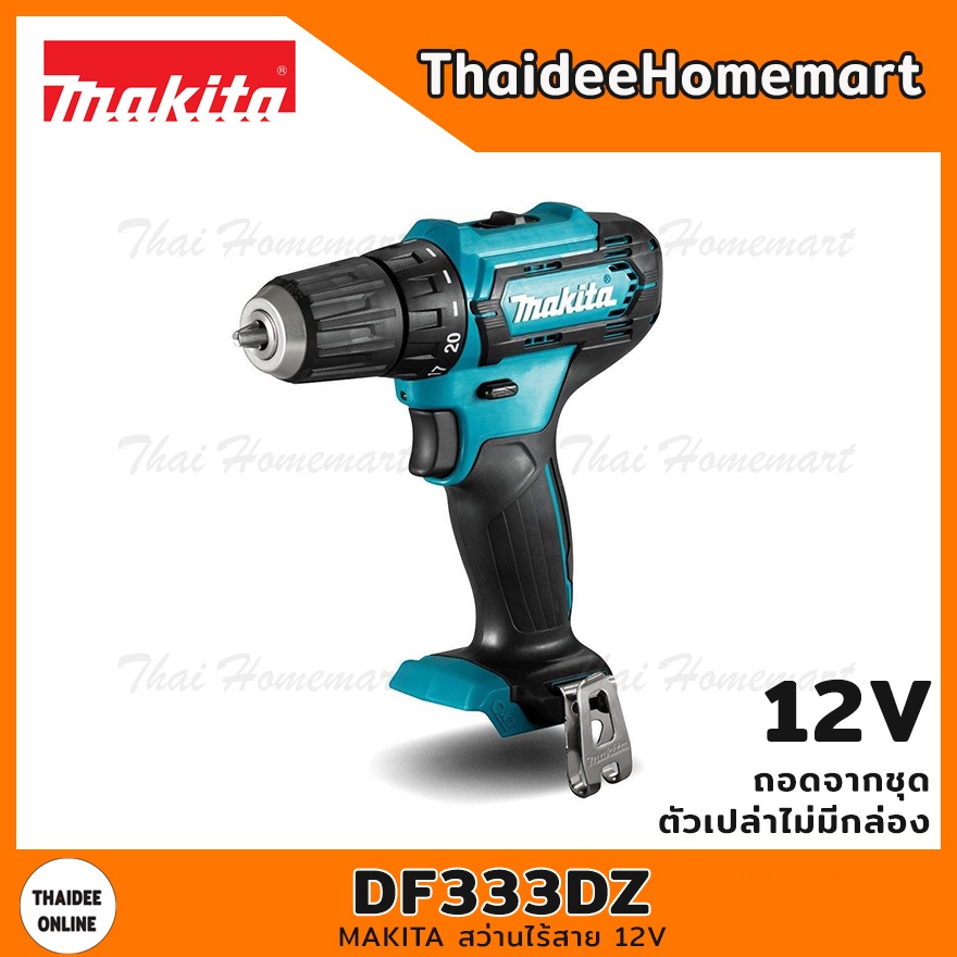 MAKITA CXT สว่านไร้สาย 12V DF333DZ (ตัวเปล่าไม่มีกล่อง) รับประกันศูนย์ 1 ปี