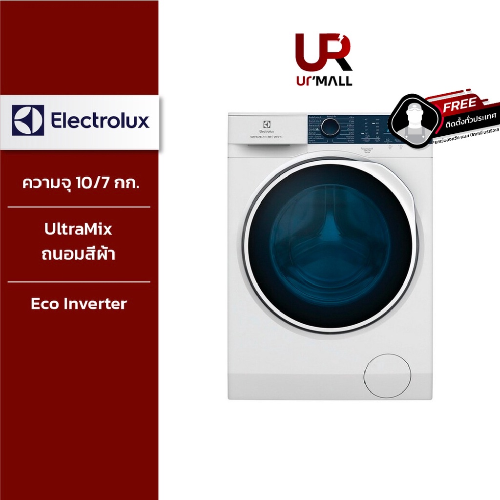 ELECTROLUX เครื่องซักผ้าและอบแห้งฝาหน้า รุ่น EWW1024P5WB ความจุ 10/7 kg