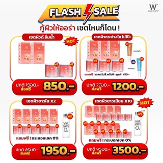 คอลลาเจนใหม่ดาวิกา คอลลาเจนวิ้งไวท์ ลดทันที 50% แถมส่งฟรี