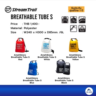 Stream trail Amphibian Breathable Tube-S กระเป๋า Dry Bag สุดพรีเมี่ยม เบา เล็กกะทัดรัด ใส่ผ้าเปียก หรือ Wetsuit มี 5 สี