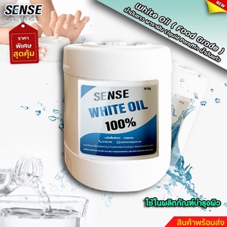 SENSE White Oil / Food Grade น้ำมันขาว พาราฟินเหลว น้ำมันแก้ว ขนาด 20 KG ราคาพิเศษ✨สินค้าพร้อมจัดส่ง+++