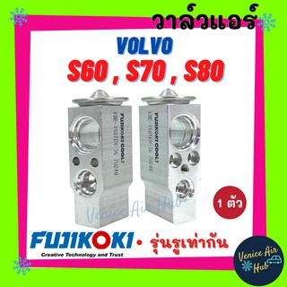 วาล์วแอร์ FUJIKOKI แท้ !!! วอลโว่ S60 S70 S80 (รุ่นรูเท่ากัน) VOLVO วาล์ว วาล์วบล็อก ตู้แอร์ คอล์ยเย็น คอยแอร์ รถยนต์
