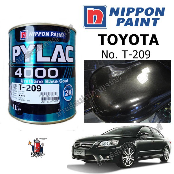 สี PYLAC 4000 พ่นรถยนต์ 2K NIPPONPAINT เบอร์ T-209 Black Mica TOYOTA