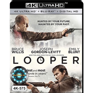 4K UHD หนัง Looper ทะลุเวลา อึดล่าอึด