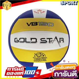 🔥แนะนำ!! Pro player วอลเล่ย์บอล GOLD STAR หนังอัด รหัส 33323 วอลเลย์บอล ออกกำลังกาย สุขภาพแข็งแรง