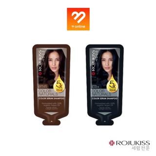 Rojukiss Color Naturals Shampoo โรจูคิส แชมพูเซรั่ม เปลี่ยนสีผม ปิดผมขาว