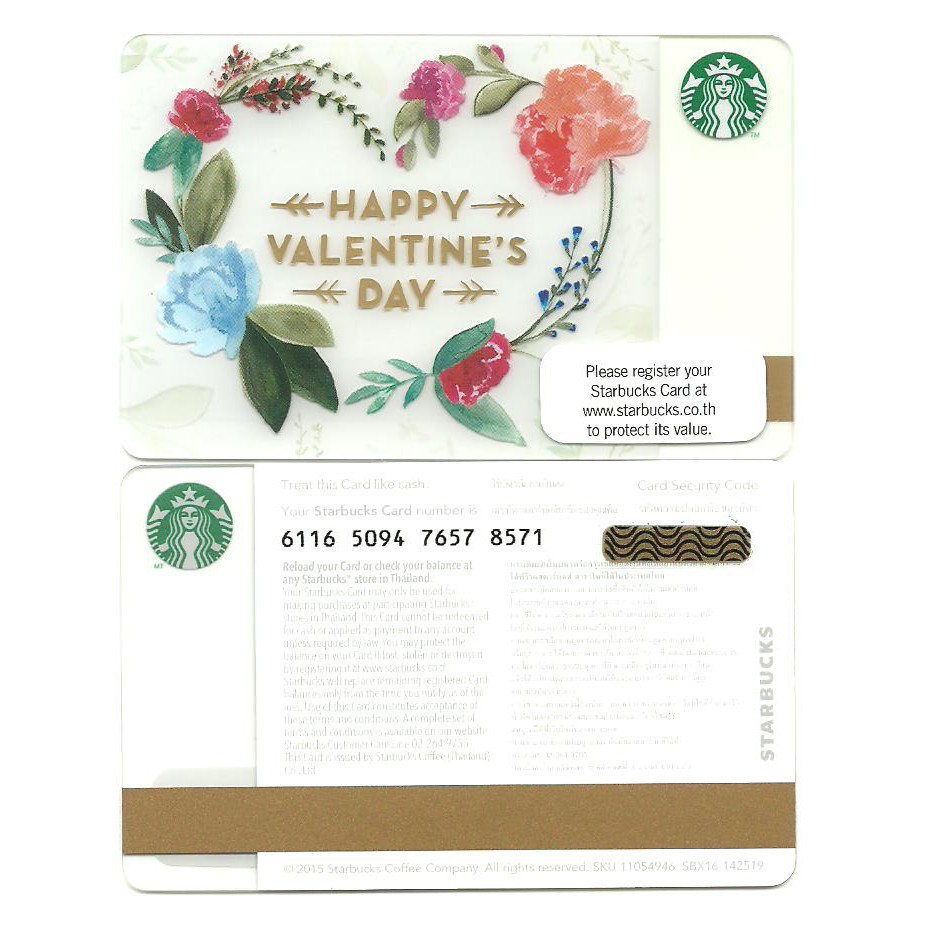 บัตรเปล่า 2016 Starbucks Thailand Card Happy Valentine's Day