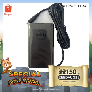 (ส่งฟรี ประกัน 1 ปี) Dell Adapter ของแท้ 20V/3.25A 65W Type C Dell Latitude 7275 5280 7280 สายชาร์จ อะแดปเตอร์ (dell006)