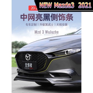 【 New Mazda3 2021 】เหมาะสำหรับ 20-21 รุ่นต่อไป มาสด้า 3 แองกเซลา แถบตกแต่งตาข่ายกลาง ชิ้นส่วนดัดแปลง แถบสว่างซามูไรดำ