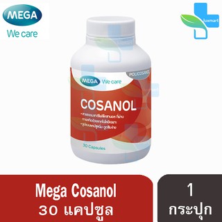 Mega We Care Cosanol 5 mg เมก้า วี แคร์ โคซานอล (30 แคปซูล)