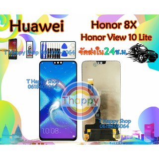 จอ Honor 8X หน้าจอ Honor 8X จอชุด Honor 8X LCD Honor 8X เเถมเครื่องมือ กาว LCDพร้อมทัชสกรีน Honor8x คุณภาพดี 8x honor 8X