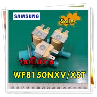 อะไหล่ของแท้/วาล์วเครื่องซักผ้าซัมซุง/DC62-30027A/SAMSUNG/VALVE WATER/รุ่น WF8150NXV/XST