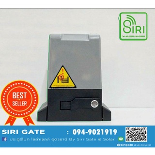 ประตูรีโมท 370W #มอเตอร์ประตูรีโมท #ประตูรั้วรีโมท #Auto gate Slide #Siri Gate