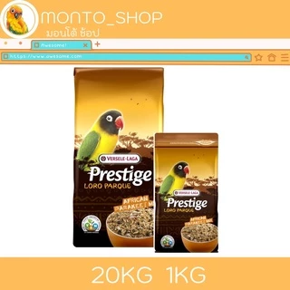 Versele laga Prestige African Parakeet Mix 1 kg