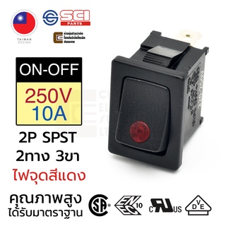 SCI R13-66B2-02R สวิทช์กระดก 2ทาง 3ขา มีไฟ 250V AC 10A เปิดปิด ON-OFF 3P SPST สวิทช์ไฟ Toggle Switch