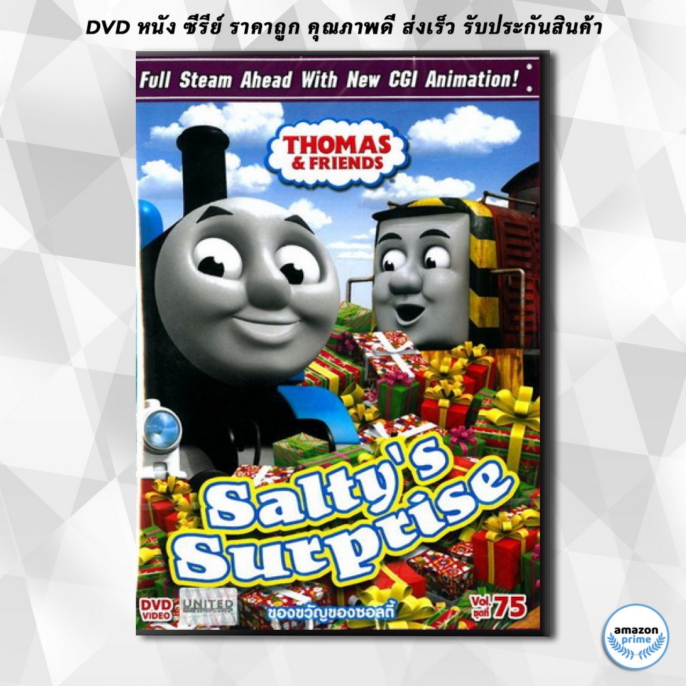 ดีวีดี Thomas & Friends Vol.75 : Salty's Surprise โธมัสยอดหัวรถจักร ของขวัญของซอลตี้ โทมัสและผองเพื่อน DVD 1 แผ่น