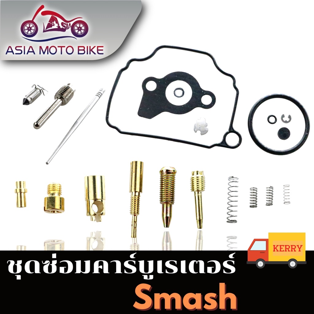ชุุดซ่อมคาร์บู มีรุ่น NOVA,W125,SMASH,W-100S,DASH,SONIC,DREAMS,W110,FINO,MIO,NSR,N-PRO - รูปที่ 4