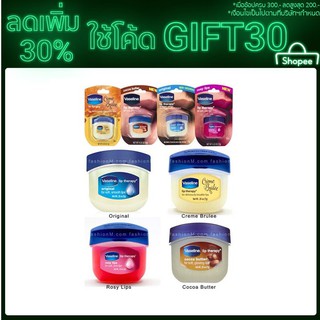 Vaseline Lip therapy 7 G . Vaseline ลิปสติกให้ความชุ่มชื้น