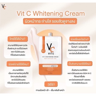 ครีมวิตซีน้องฉัตร VC VIt C  วิตซีซองน้องฉัตร ขนาด 7 กรัม