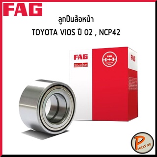 FAG ลูกปืนล้อหน้า TOYOTA VIOS ปี02 NCP42 *ราคาต่อ 1 ชิ้น* ลูกปืนล้อ โตโยต้า วีออส 9036938021