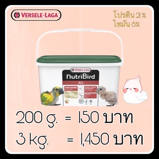 อาหารลูกป้อนNutribirdA21